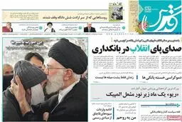 روزنامه‌های شنبه ۱۶ مرداد ۹۵