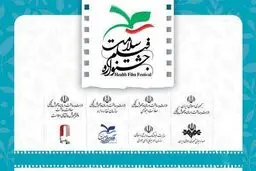 نشست دبیر جشنواره فیلم سلامت با انجمن اوتیسم