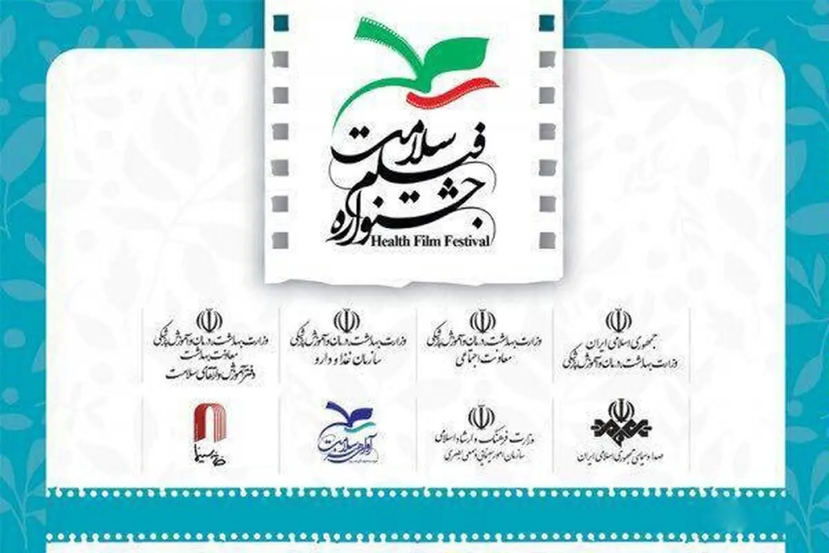 نشست دبیر جشنواره فیلم سلامت با انجمن اوتیسم