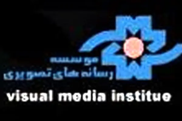 پیام تبریک مدیرعامل موسسه رسانه های تصویری به مناسبت روز خبرنگار