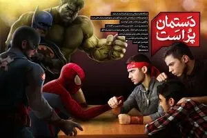 دستمان پر است