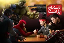 دستمان پر است