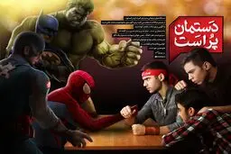 دستمان پر است