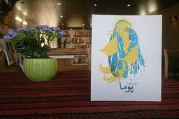حکایت جذاب عشق و دلدادگی یک پیامبر به همسرش
