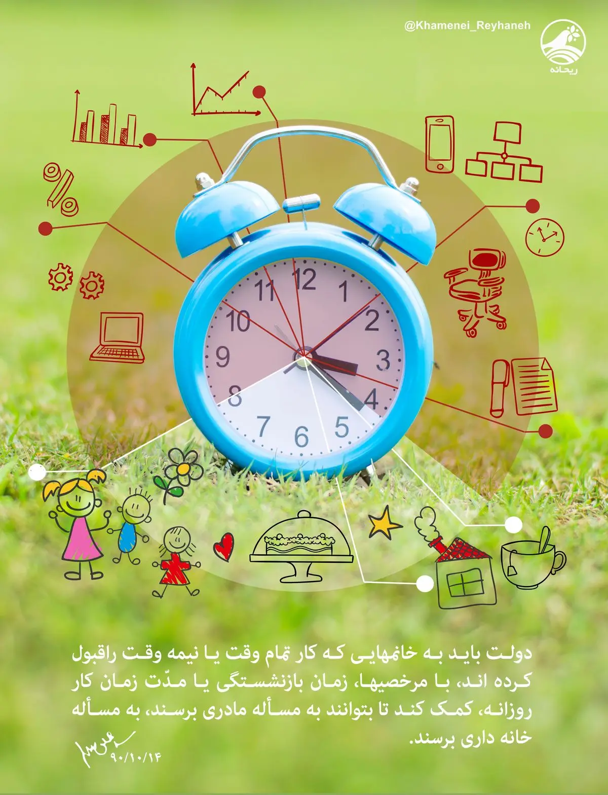 مادران شاغل