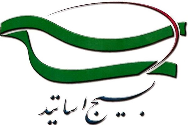 هفدهمین اجلاس سالانه سازمان بسیج اساتید کشور از ۹-۱۲ شهریور در مشهد برگزار می‌شود