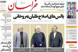 روزنامه‌های چهارشنبه ۲۰ مرداد ۹۵