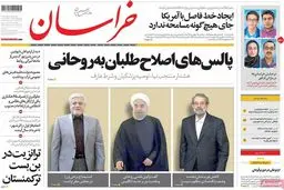 روزنامه‌های چهارشنبه ۲۰ مرداد ۹۵