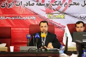 بانک دولتی توسعه صادرات چه قدر در افت صادرات غیرنفتی مقصر است؟