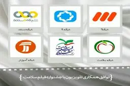 حمایت تلویزیون از جشنواره فیلم سلامت
