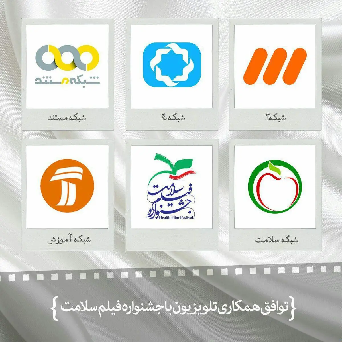 حمایت تلویزیون از جشنواره فیلم سلامت