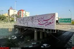 تهران در استقبال از دهه کرامت + تصاویر