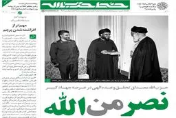 حزب‌الله مصداق تحقق وعده‌الهی