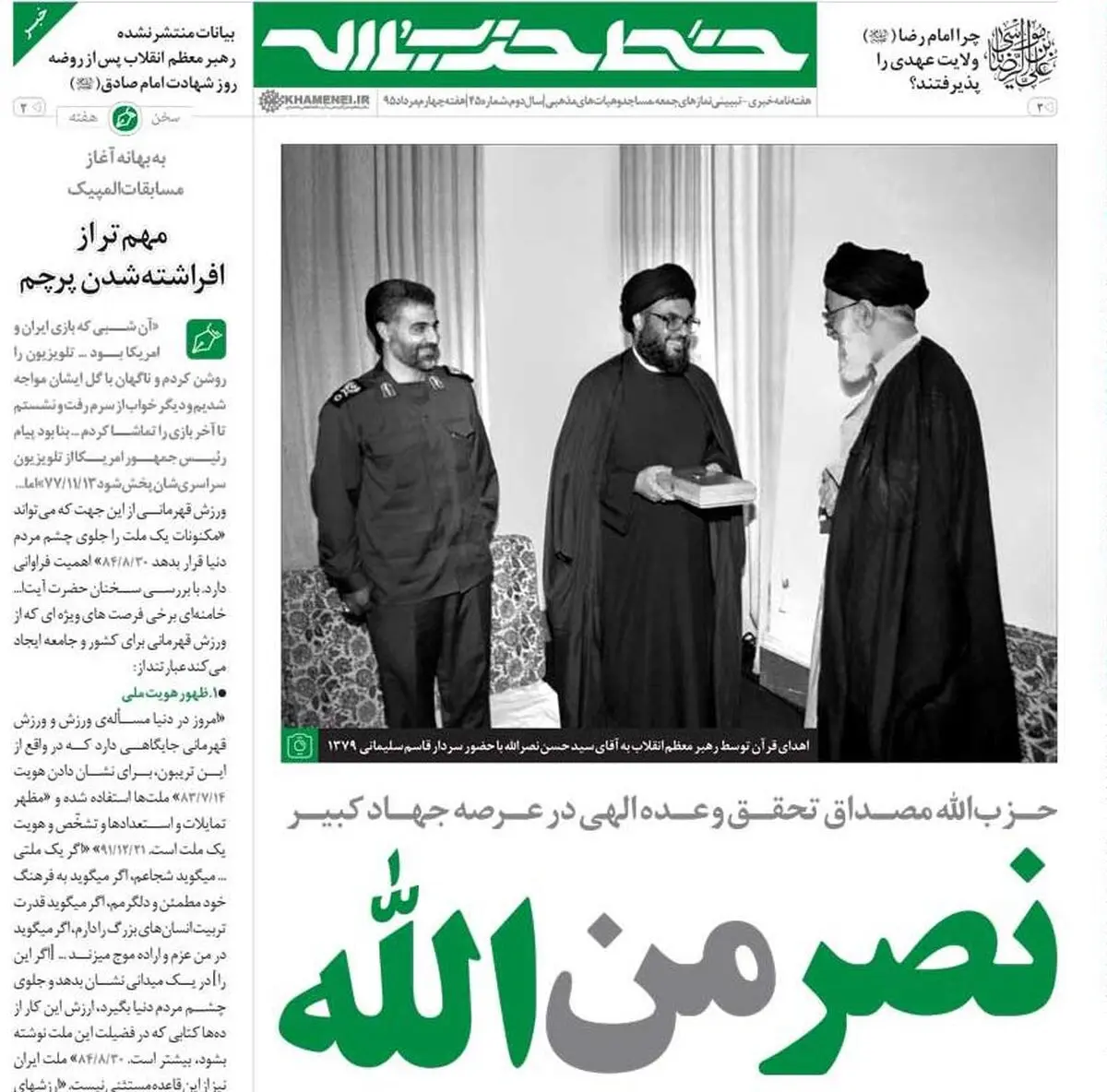 حزب‌الله مصداق تحقق وعده‌الهی