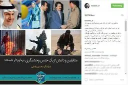 رضایی: منافقین و داعش از یک جنس وحشی‌گری برخوردارند