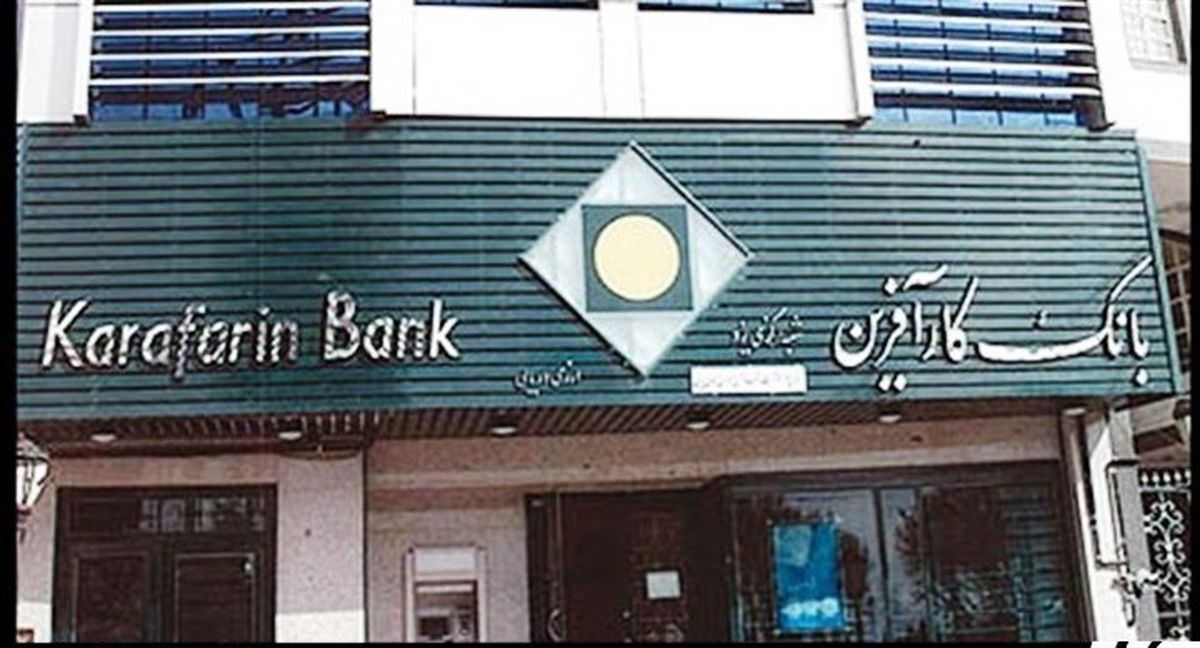 هیات مدیره  بانک کارآفرین ۴۵۰ میلیون پاداش به خانه برد