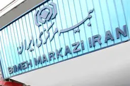 پروانه فعالیت ۵۸ کارگزار رسمی بیمه  لغو شد