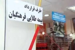 جزئیات قرارداد جدید 