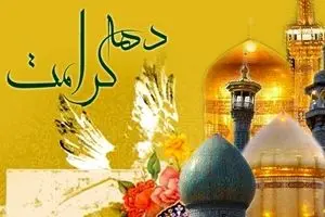 آزادی ۳۰ زندانی غیرعمد در دهه کرامت