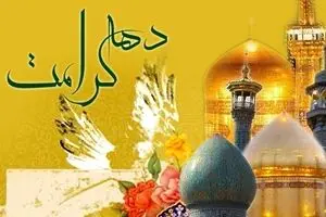 آزادی ۳۰ زندانی غیرعمد در دهه کرامت