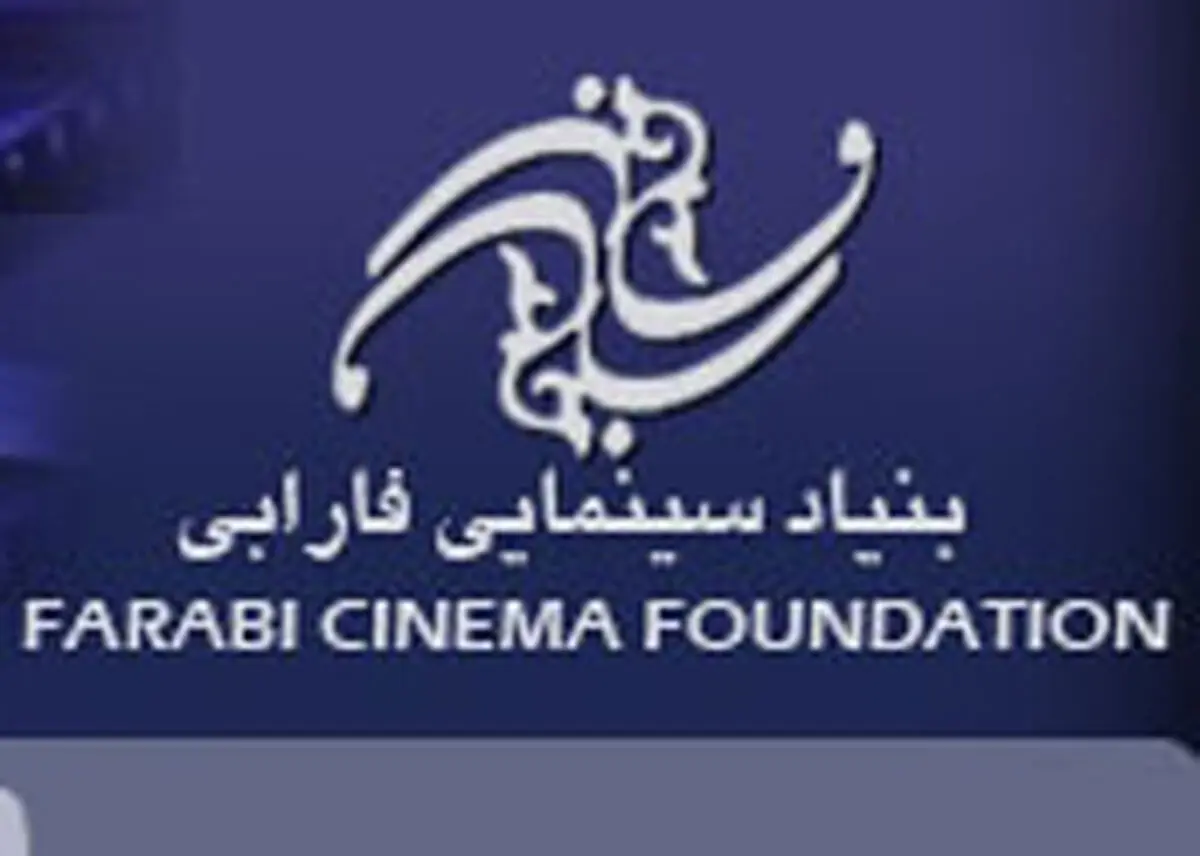 بخش ویژه سینمای ایران در همایش بین‌المللی فیلم عرب در عمان