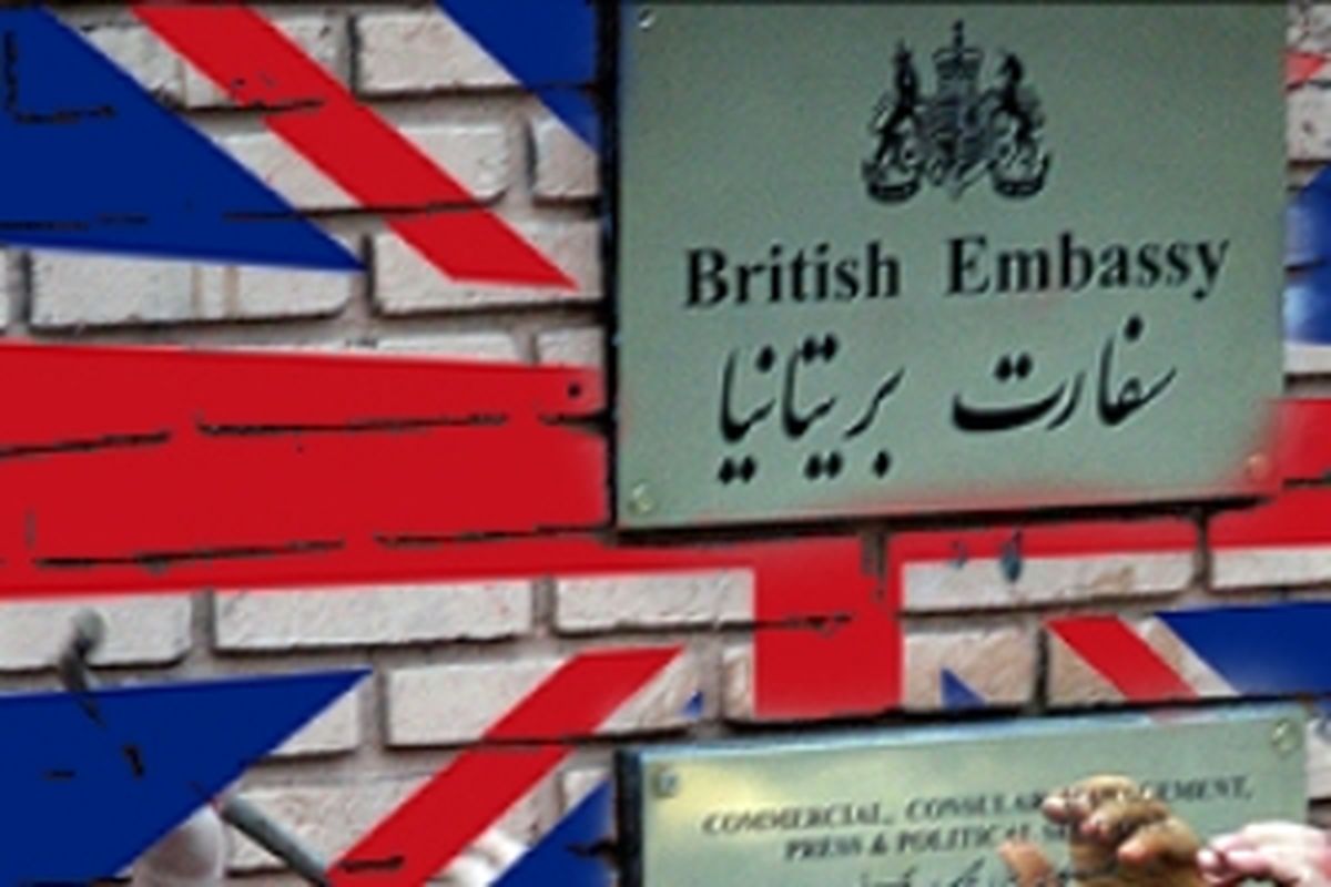 سفارت انگلیس برای ما تصمیم می‌گیرد؟!