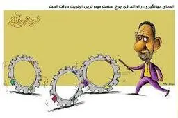 جهانگیری چطور ۶ ماه مانده به پایان سال، اقتصاد را به رشد ۵ درصدی می‌رساند!؟