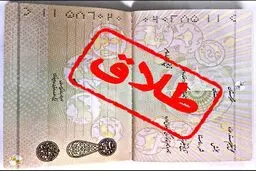 سراشیبی طلاق، به روستاها رسید