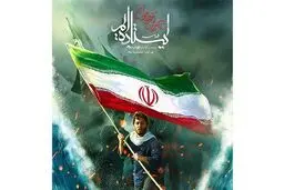نماهنگ 