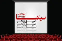 کمتری رسانه ای می تواند فلسفه زندگی را به مفهوم دقیقش به تصویر کشد