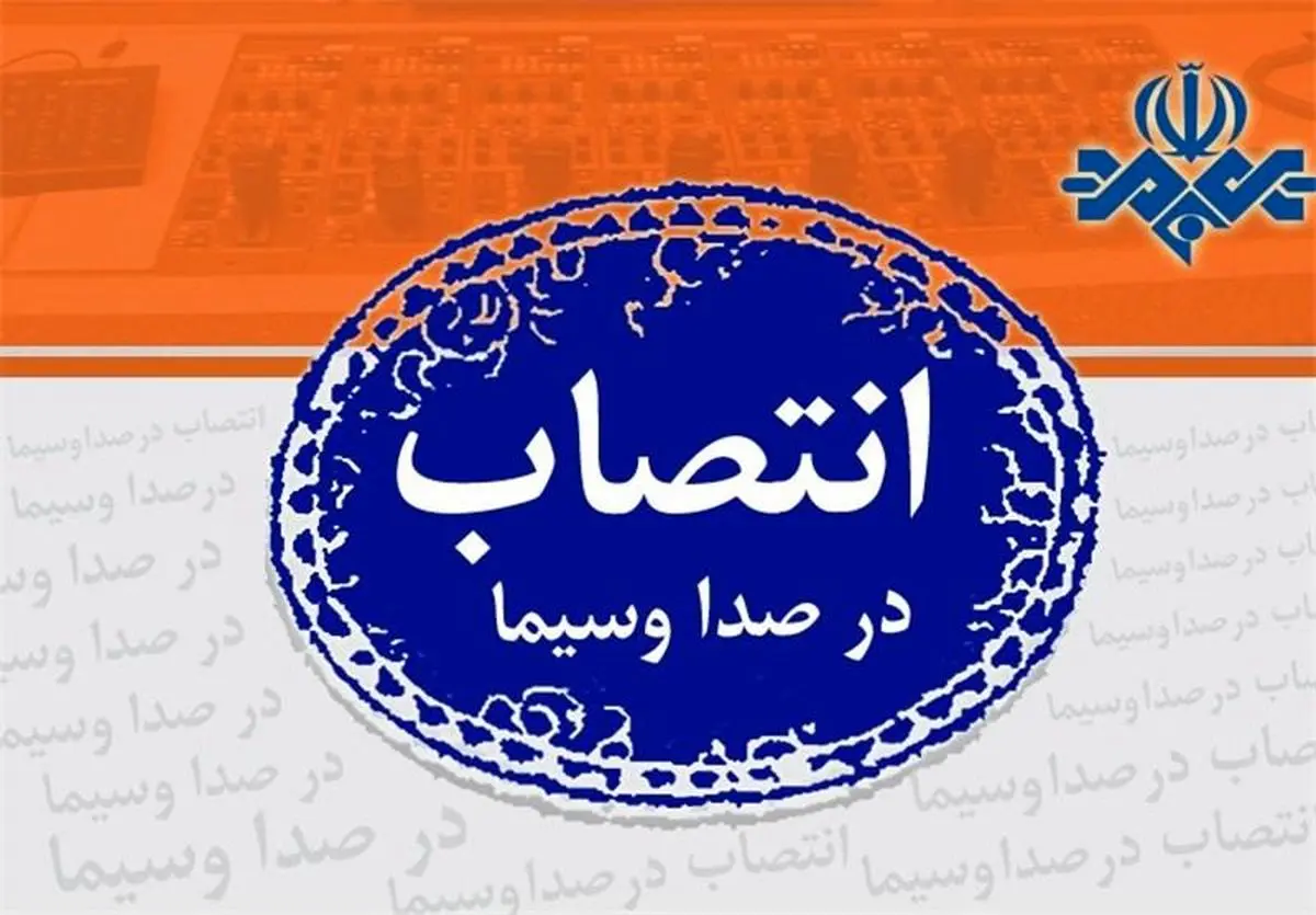 جبلی به معاونت برون مرزی رفت/ آخوندی به معاونت سیاسی برگشت