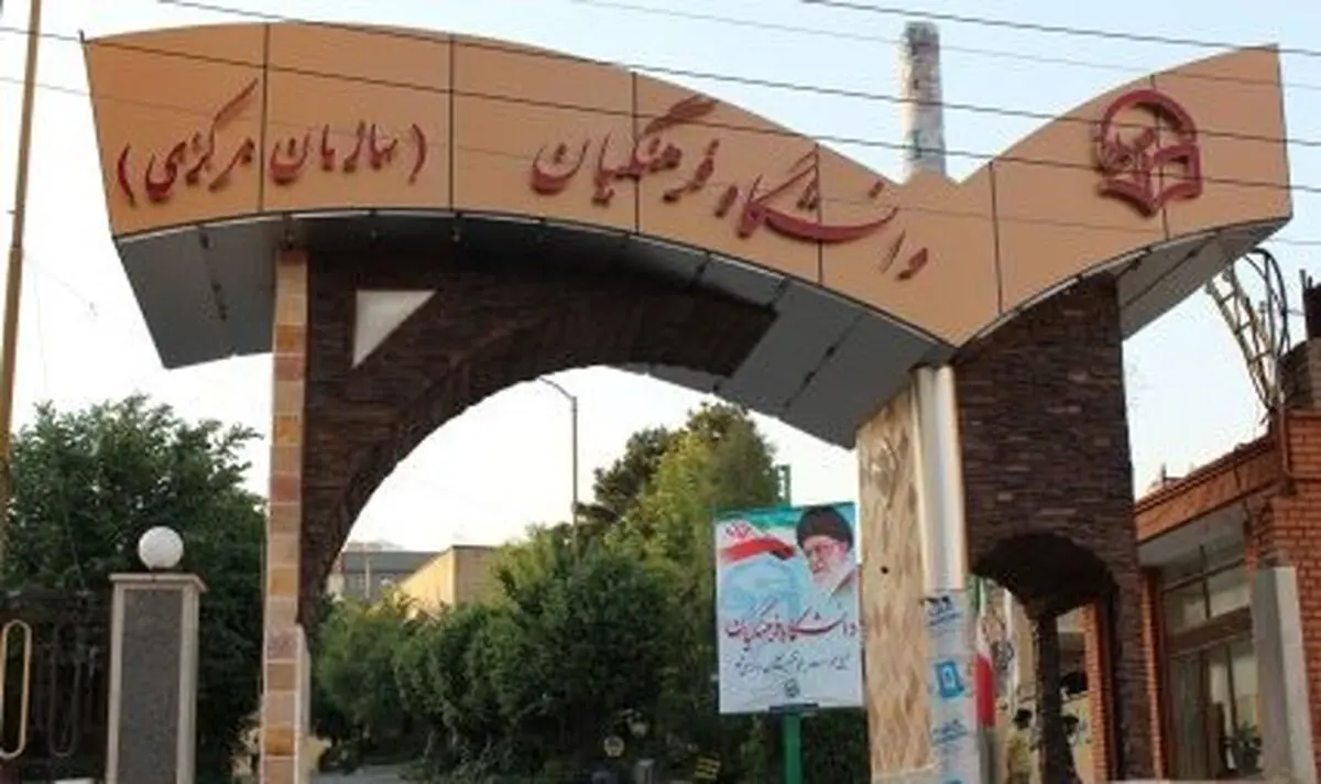 شرایط پذیرش ۱۰ هزار دانشجومعلم در کنکور ۹۵