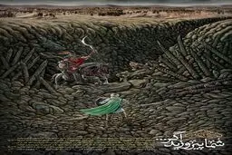 در جنگ احزاب شما پیروزید اگر...