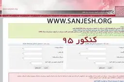 انتخاب رشته همزمان متقاضیان رشته‌های با آزمون و بدون آزمون کنکور