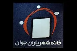 دهکده جوانی، میزبان فارسی‌آموزان ۴۱ کشور دنیا