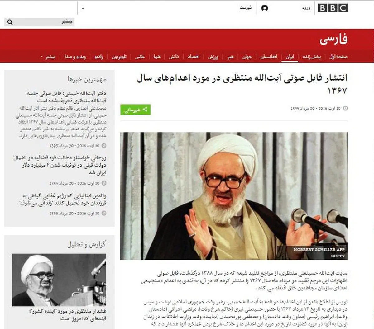 مامور سیا در دفتر منتظری به دنبال چه بود؟!