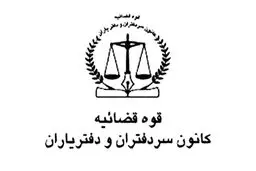 برگ سبز خودرو طبق قانون‌مدنی سند‌ رسمی نیست