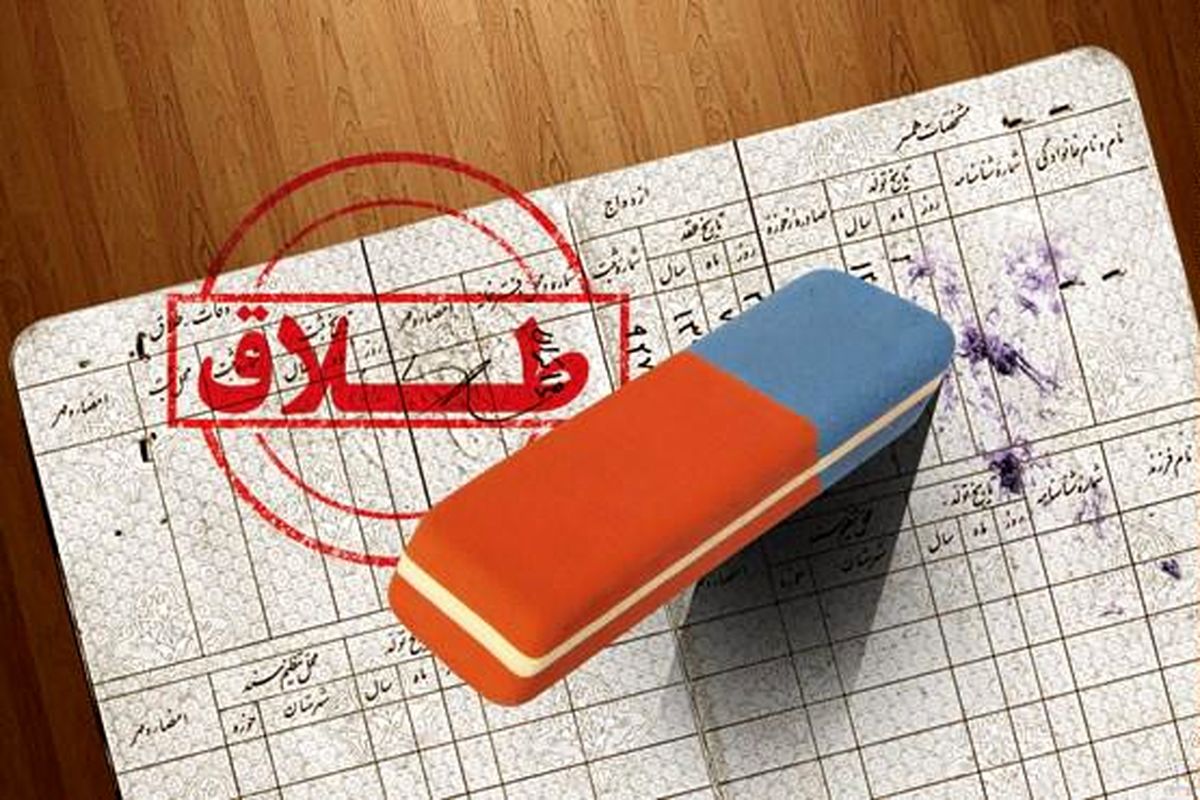 بازارگرمی دلالان تلگرامی طلاق برای فروپاشی خانواده‌ها + سند