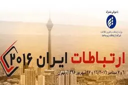 بروجردی: همایش 