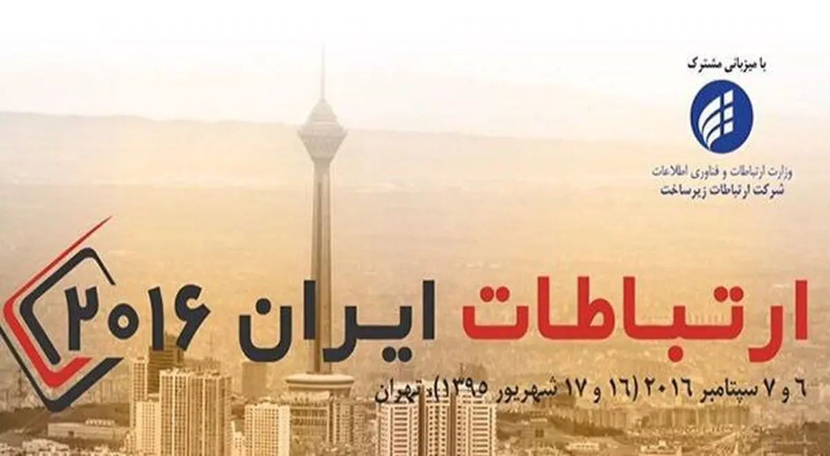 بروجردی: همایش "ایران کانکت" شهریور ماه با حضور همه فعالان برگزار می‌شود