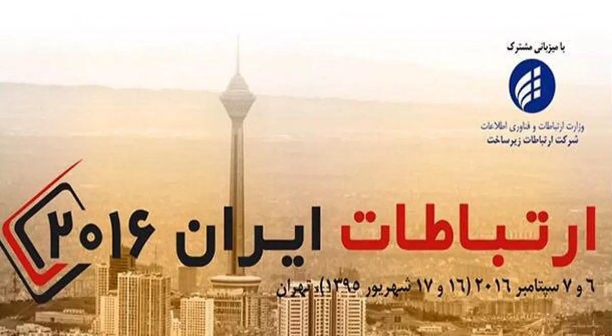 بروجردی: همایش "ایران کانکت" شهریور ماه با حضور همه فعالان برگزار می‌شود