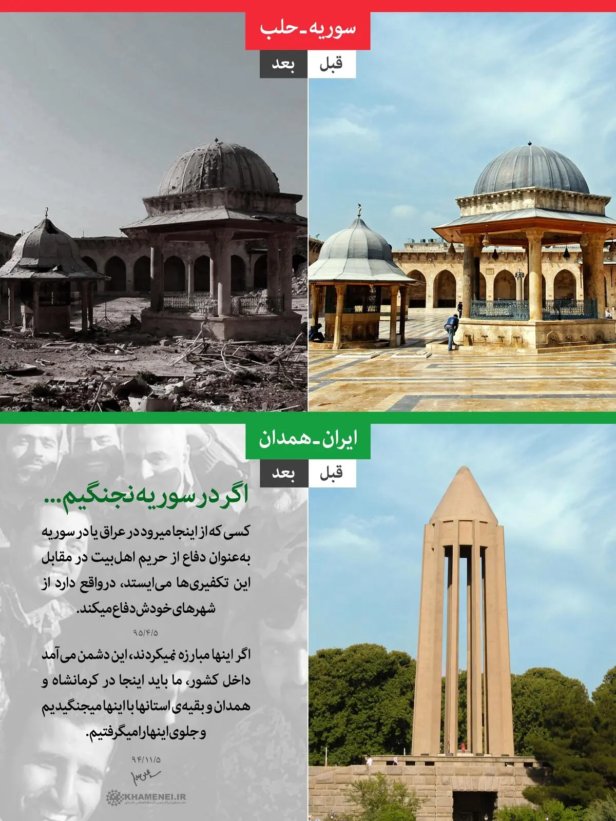 اگر در سوریه نجنگیم...