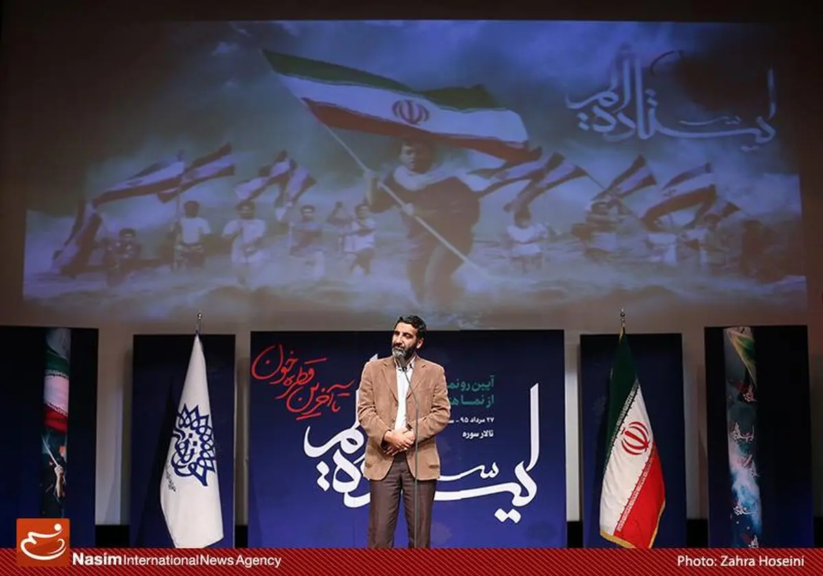 رونمایی از نماهنگ "ایستاده‌ایم۲"