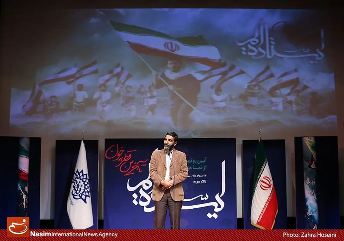 رونمایی از نماهنگ "ایستاده‌ایم۲"