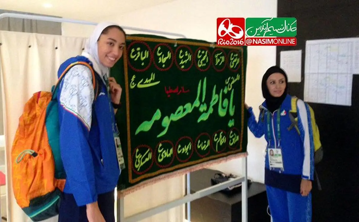 مراسم بدرقه کیمیا علیزاده به سالن مسابقات برگزار شد