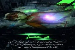 مستند 