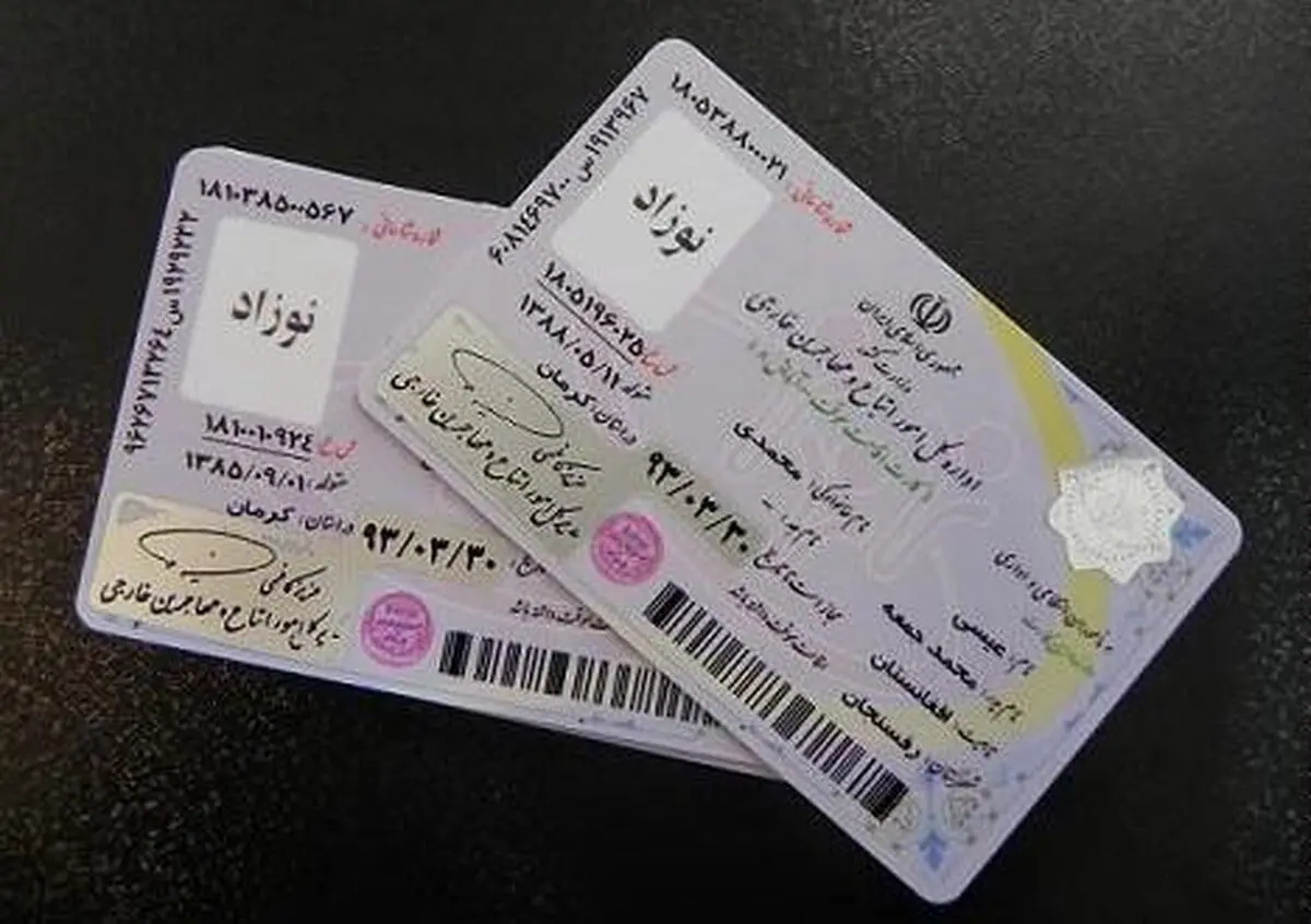 مهلت تمدید کارت آمایش افاغنه فقط ۳۱ شهریورماه