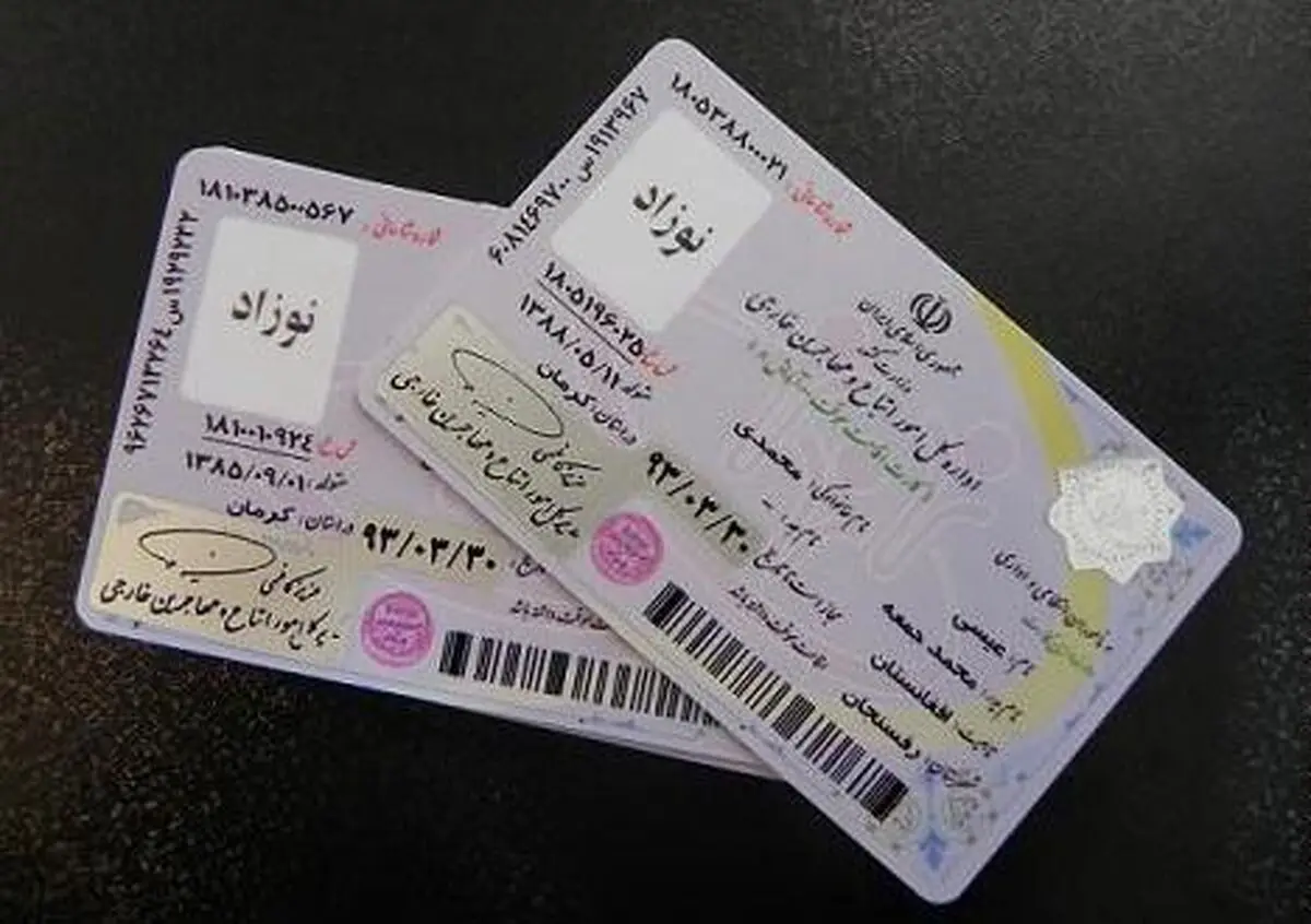 مهلت تمدید کارت آمایش افاغنه فقط ۳۱ شهریورماه