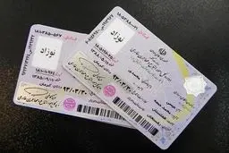 مهلت تمدید کارت آمایش افاغنه فقط ۳۱ شهریورماه