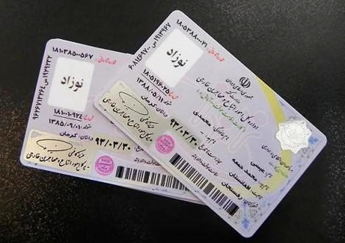 مهلت تمدید کارت آمایش افاغنه فقط ۳۱ شهریورماه